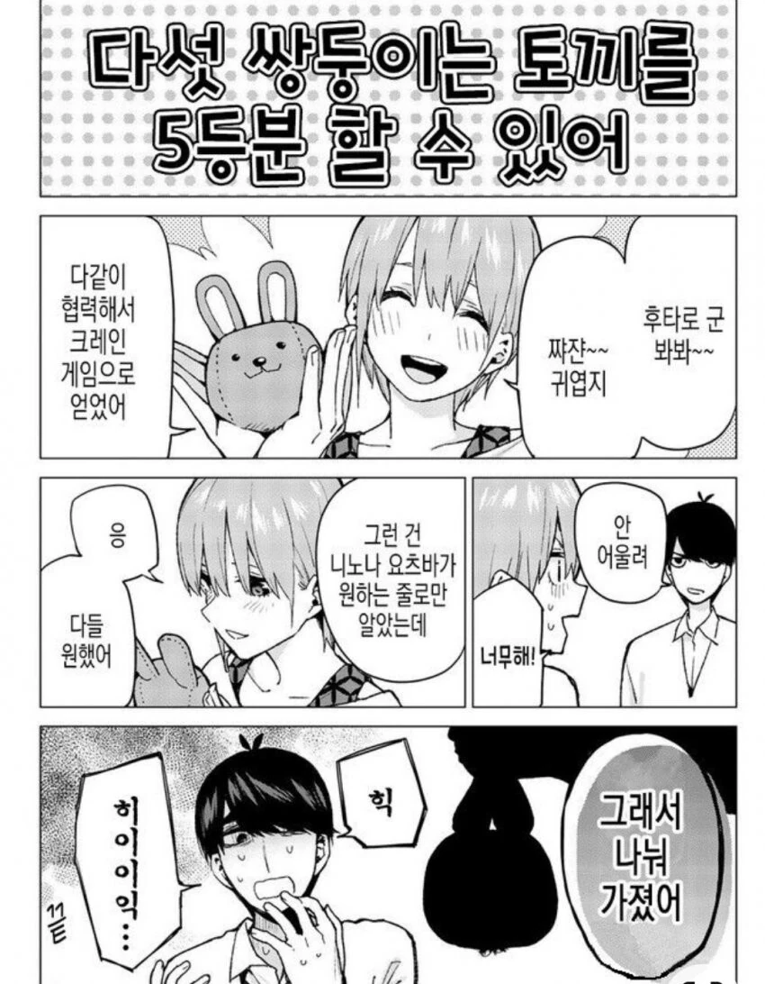 만화로 아내 자랑하는 방법 manhwa 이미지 2