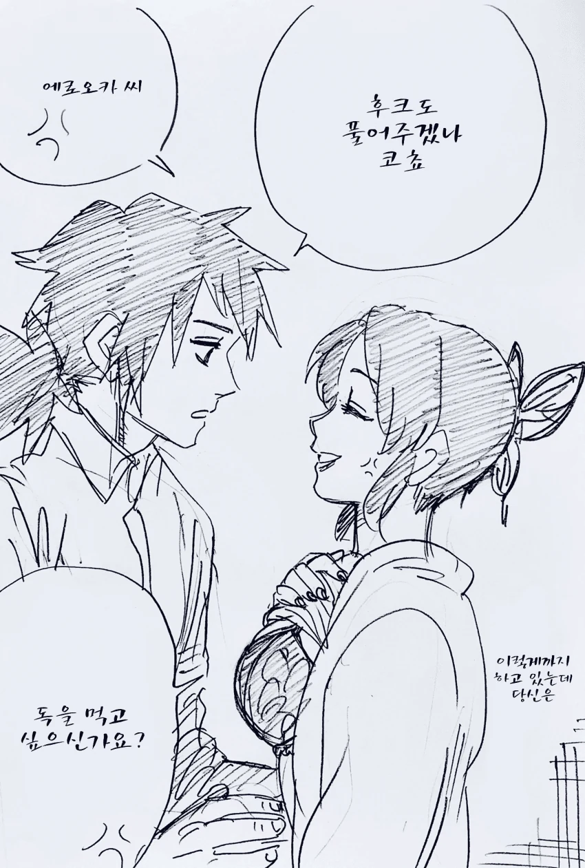 manga_1654388_004.webp
