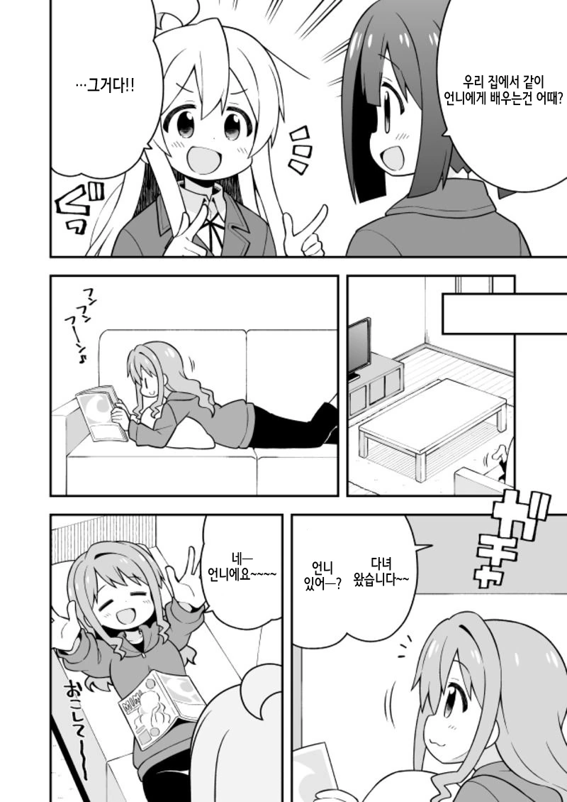 manga_1727527_006.webp