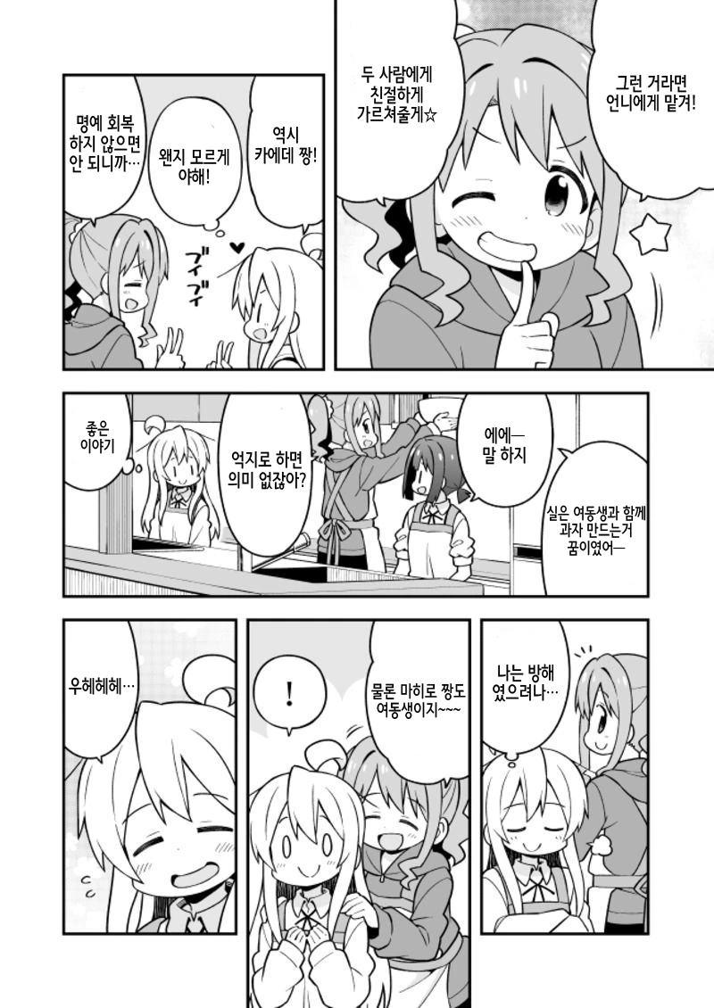 manga_1727527_008.webp
