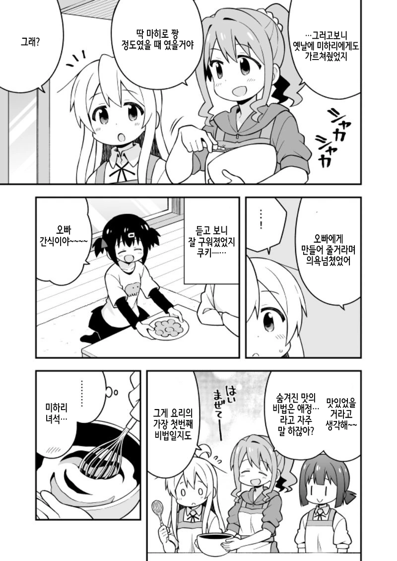 manga_1727527_009.webp