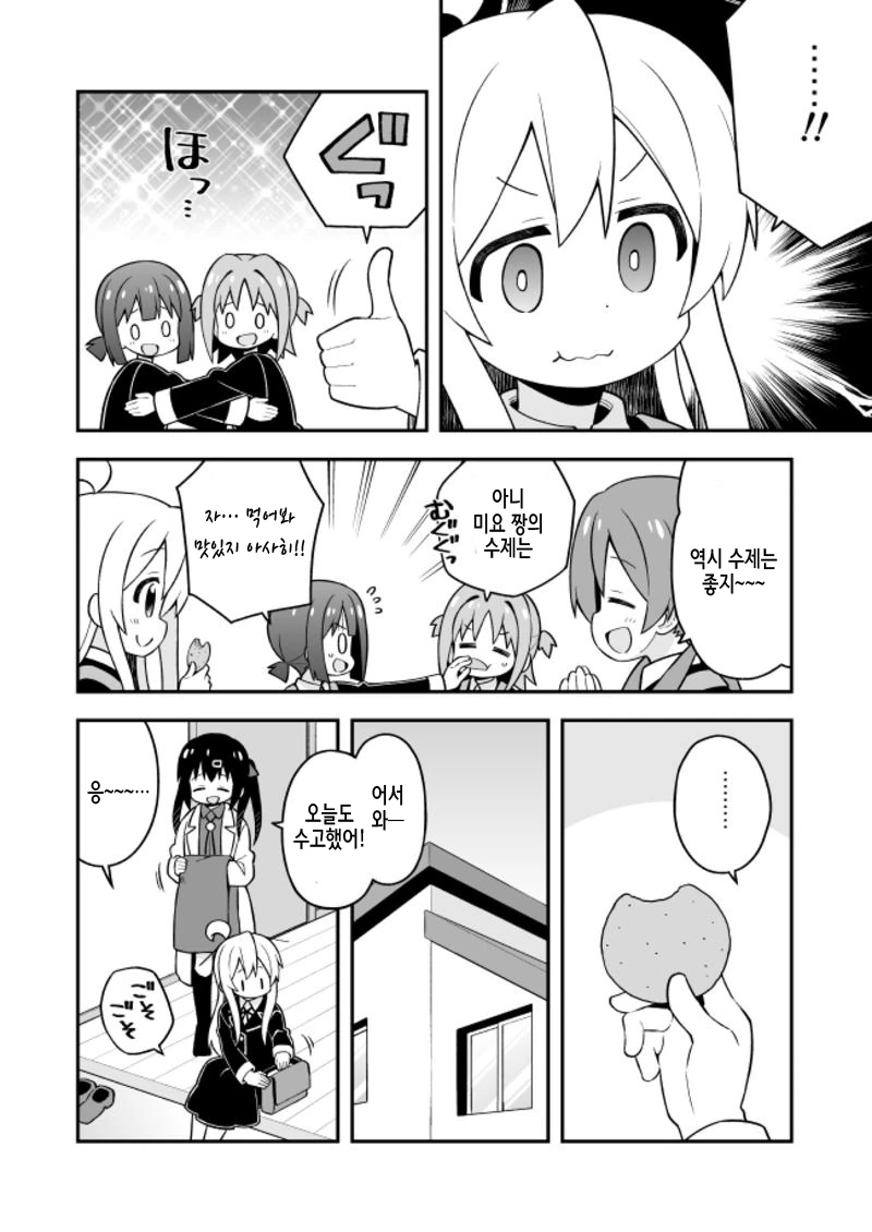 manga_1727527_012.webp