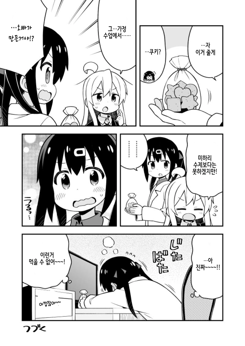 manga_1727527_013.webp
