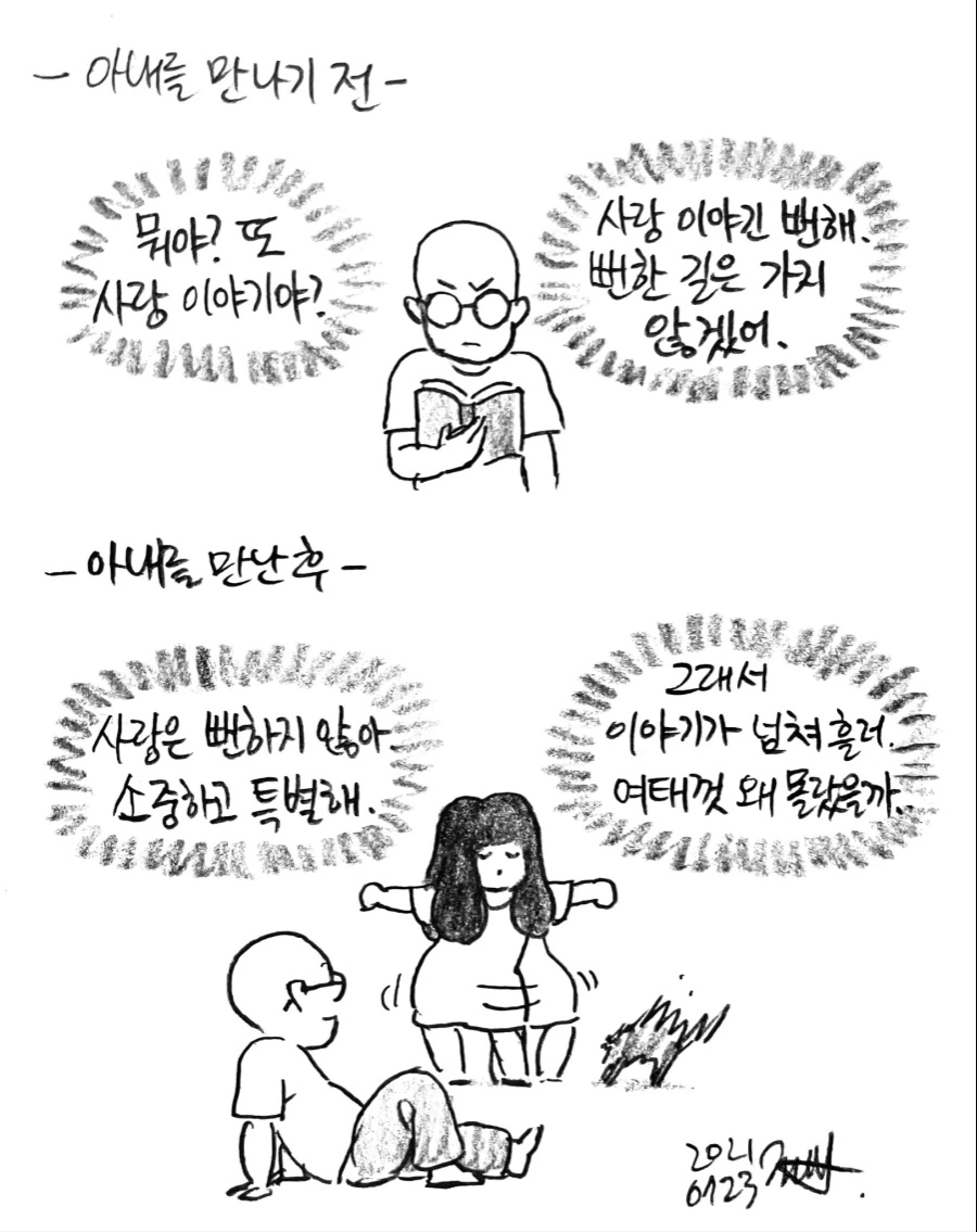 ai) 고향으로 돌아가는 용사와 성녀 Manhwa 대표 이미지