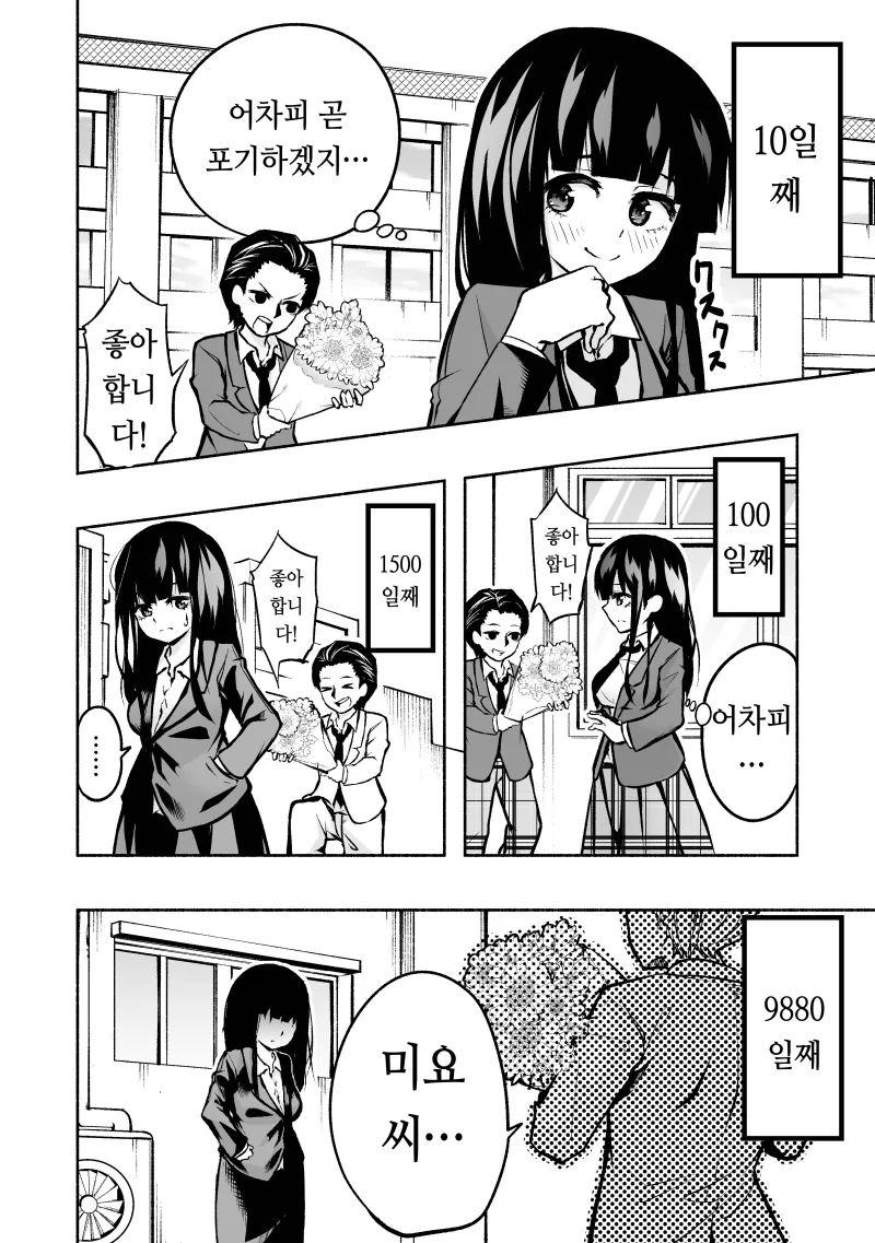 manga_1798353_002.webp
