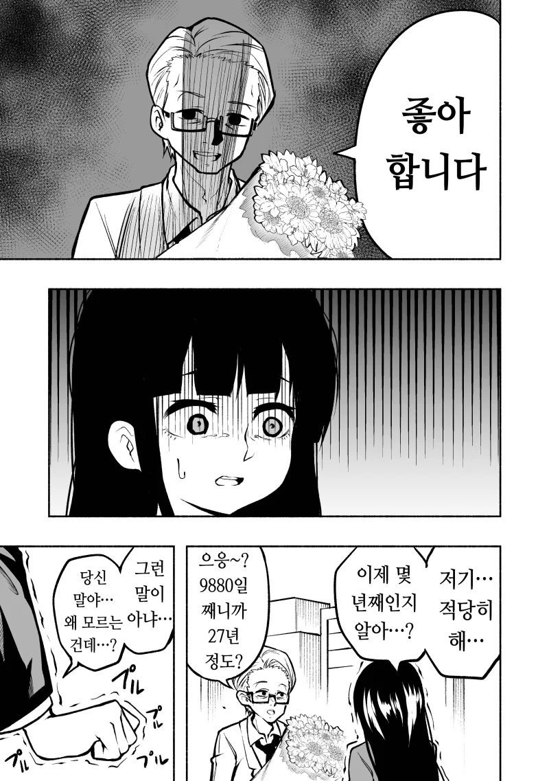manga_1798353_003.webp