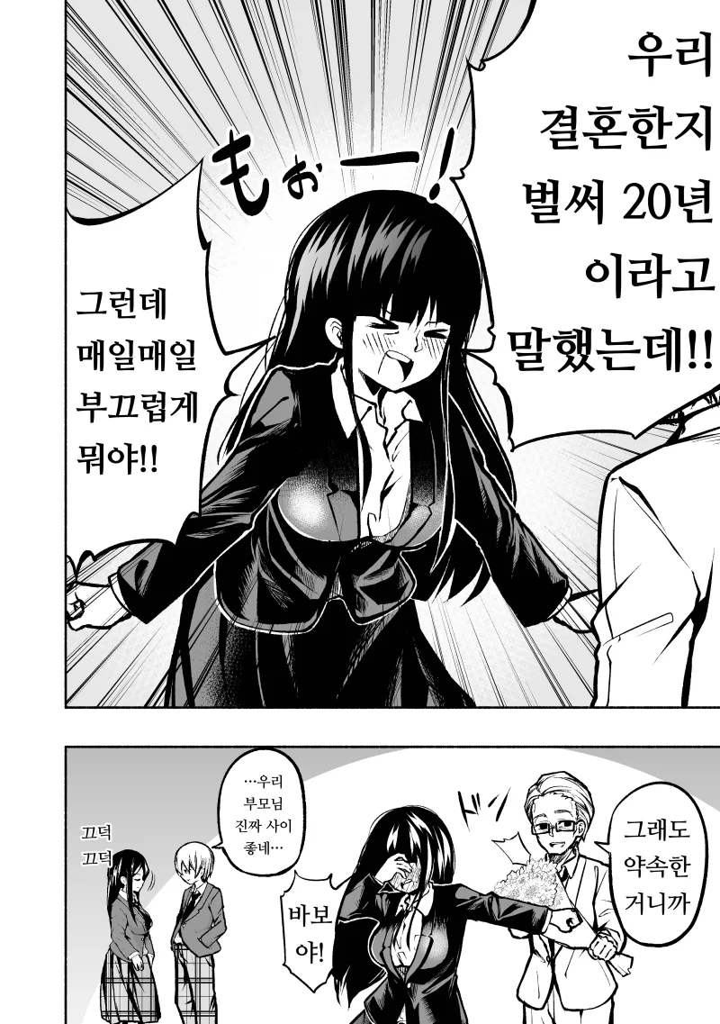 manga_1798353_004.webp