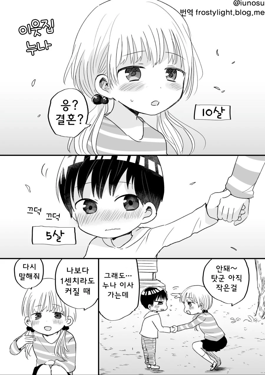 모두가 좋아하는 추억의 메이드와 도련님 만화 대표 이미지