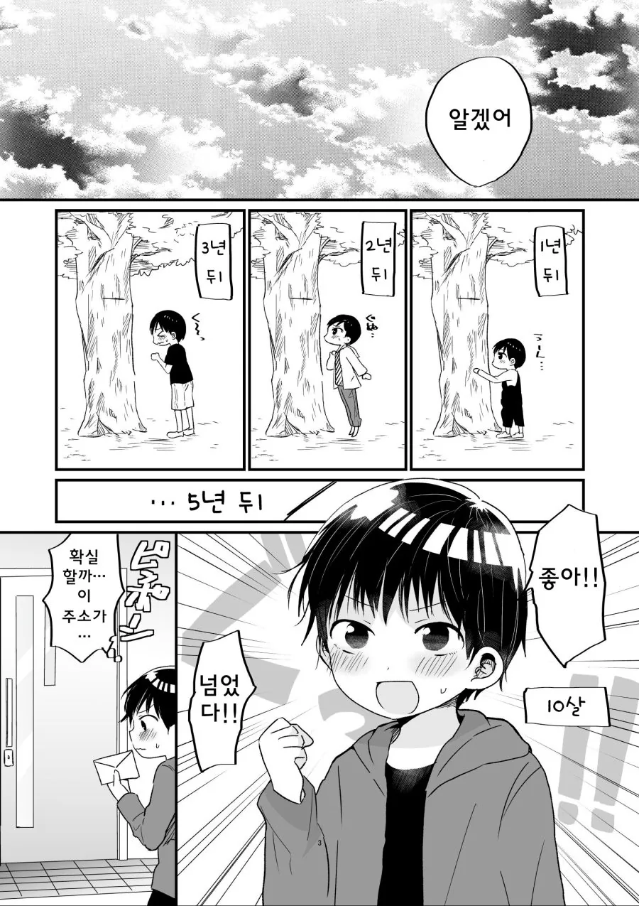 manga_1833886_003.webp