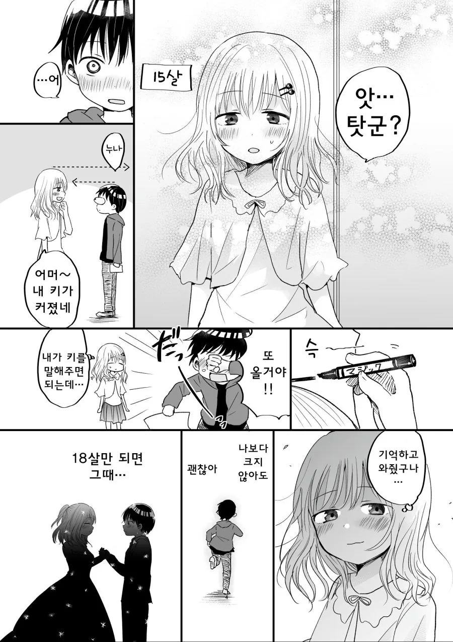manga_1833886_004.webp