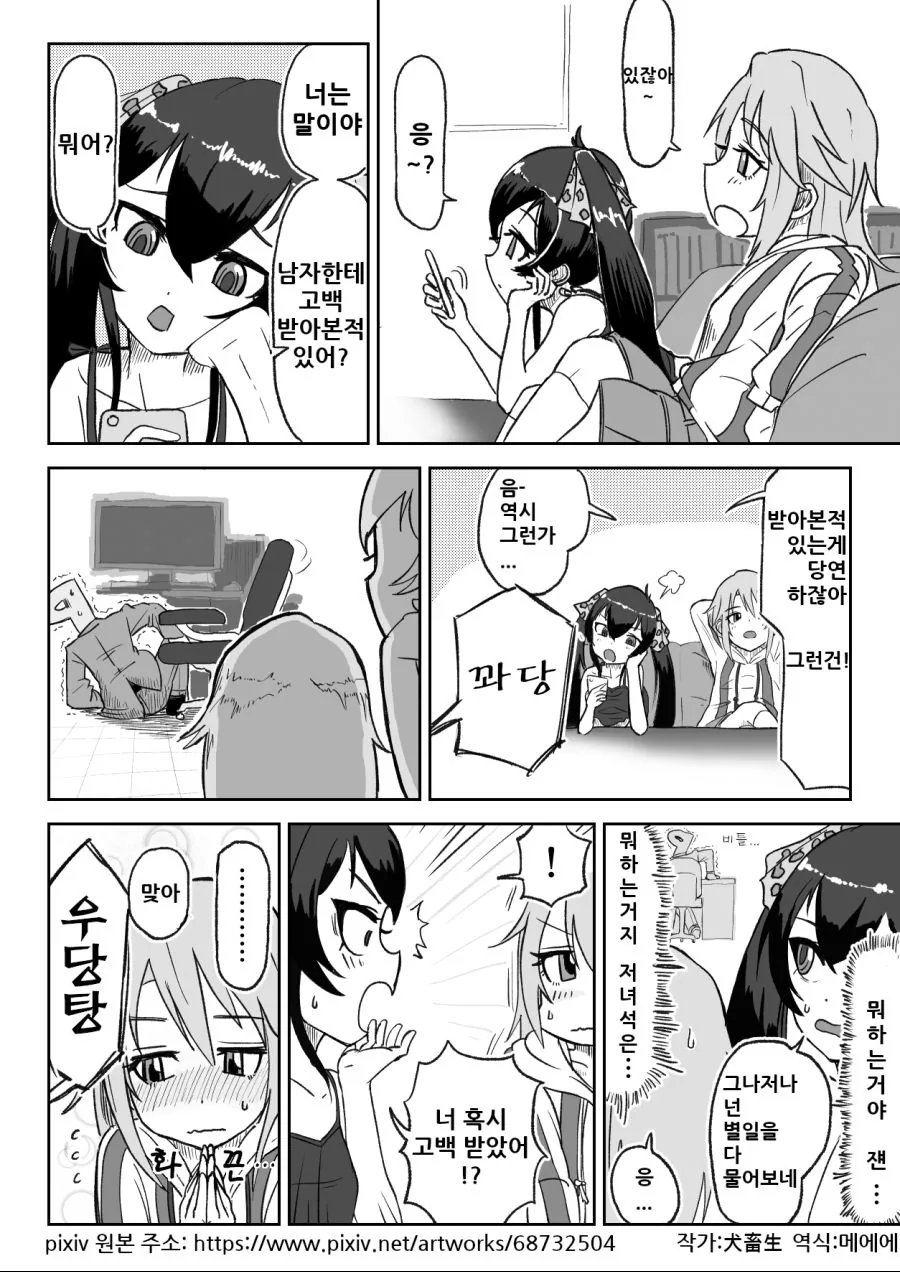 구멍으로 유명한 만화작가 대표 이미지