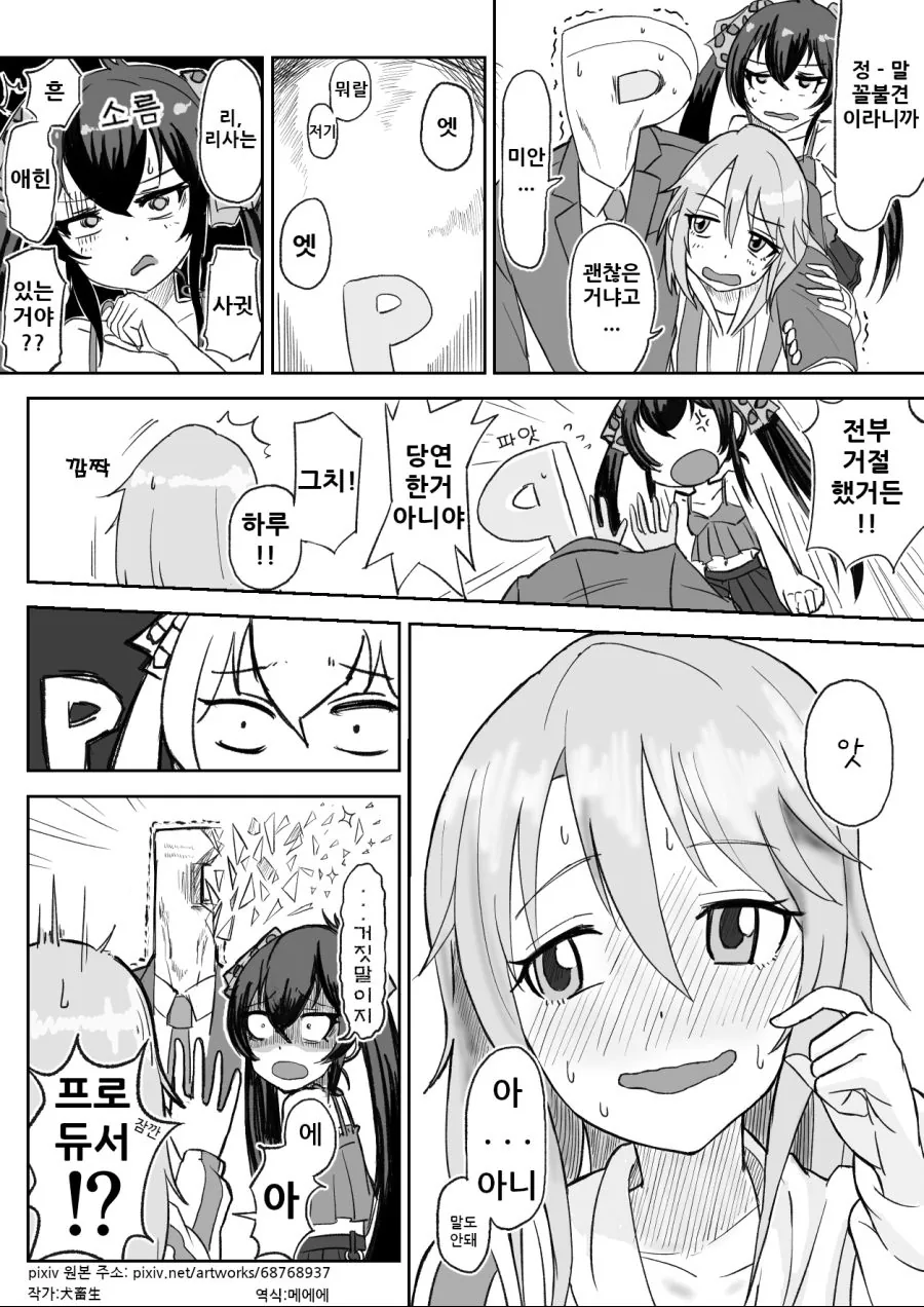 manga_187283_002.webp