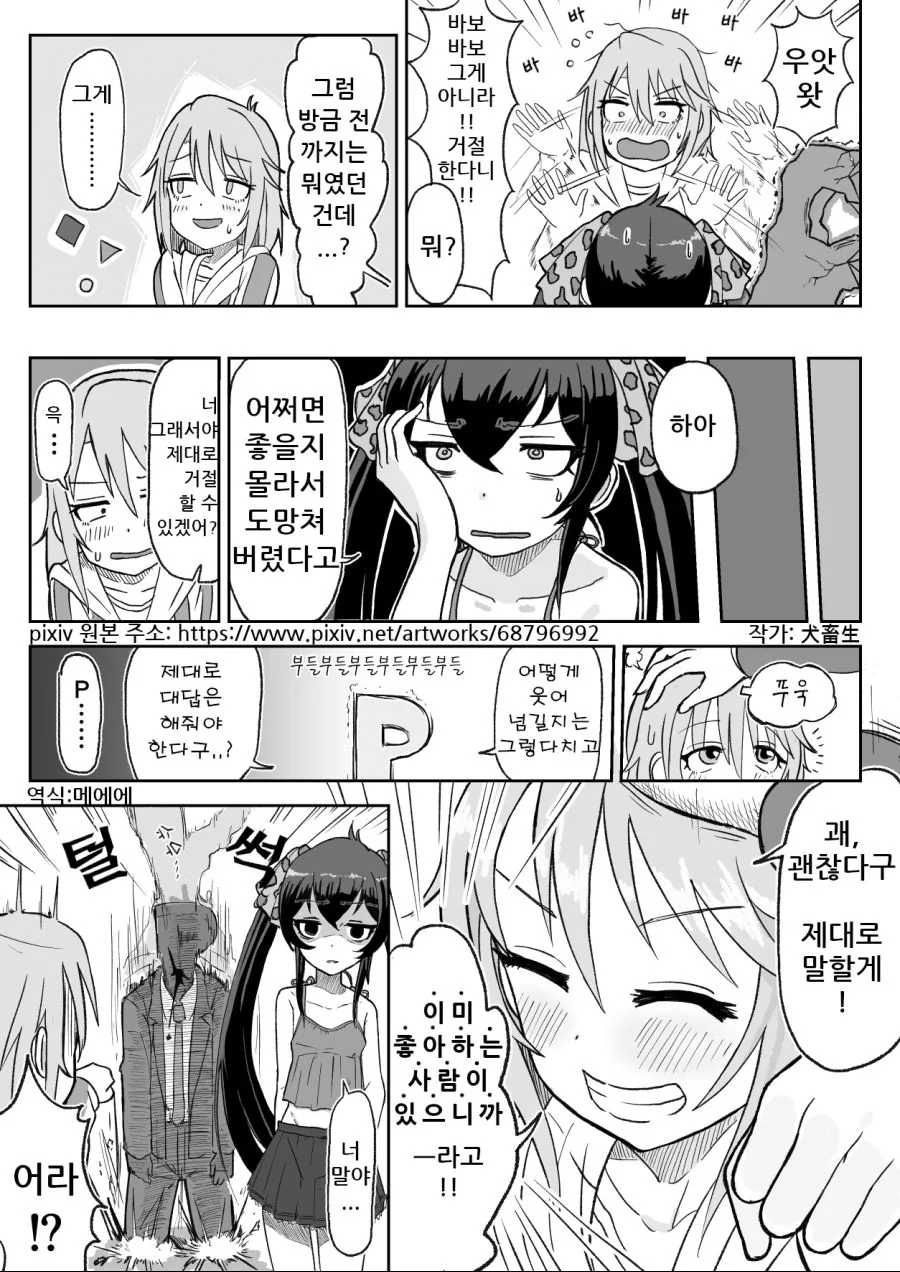 manga_187283_003.webp