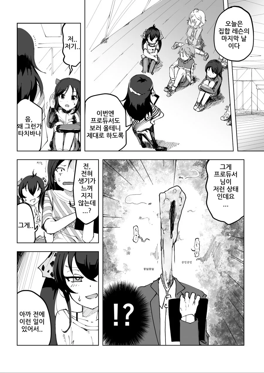 manga_187283_004.webp