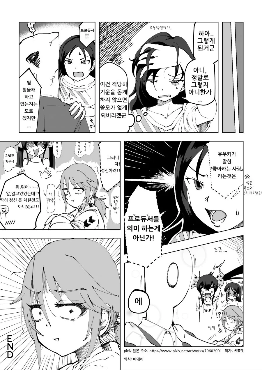 manga_187283_005.webp