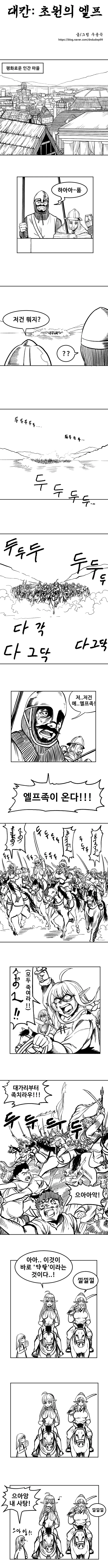 무인전투기 AI가 너무 발달해버린 만화.png 대표 이미지
