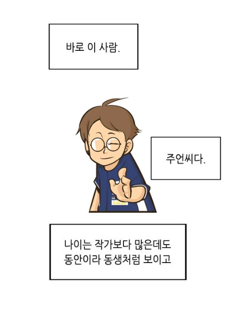 원하는대로 커스터마이징 하는.manhwa 이미지 4