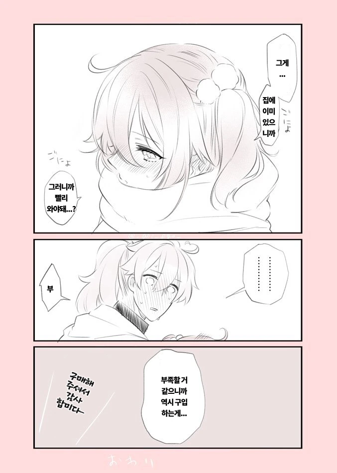 manga_1986262_002.webp