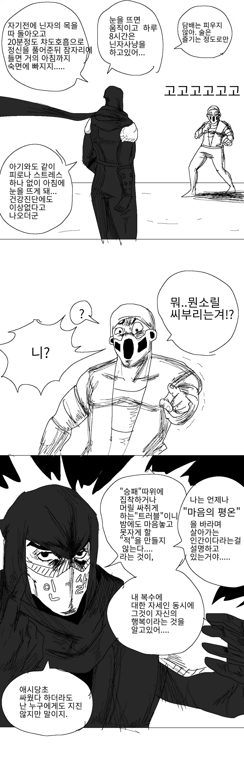 귀멸)반라의 소녀를 멱살잡고 울리는 만화 대표 이미지