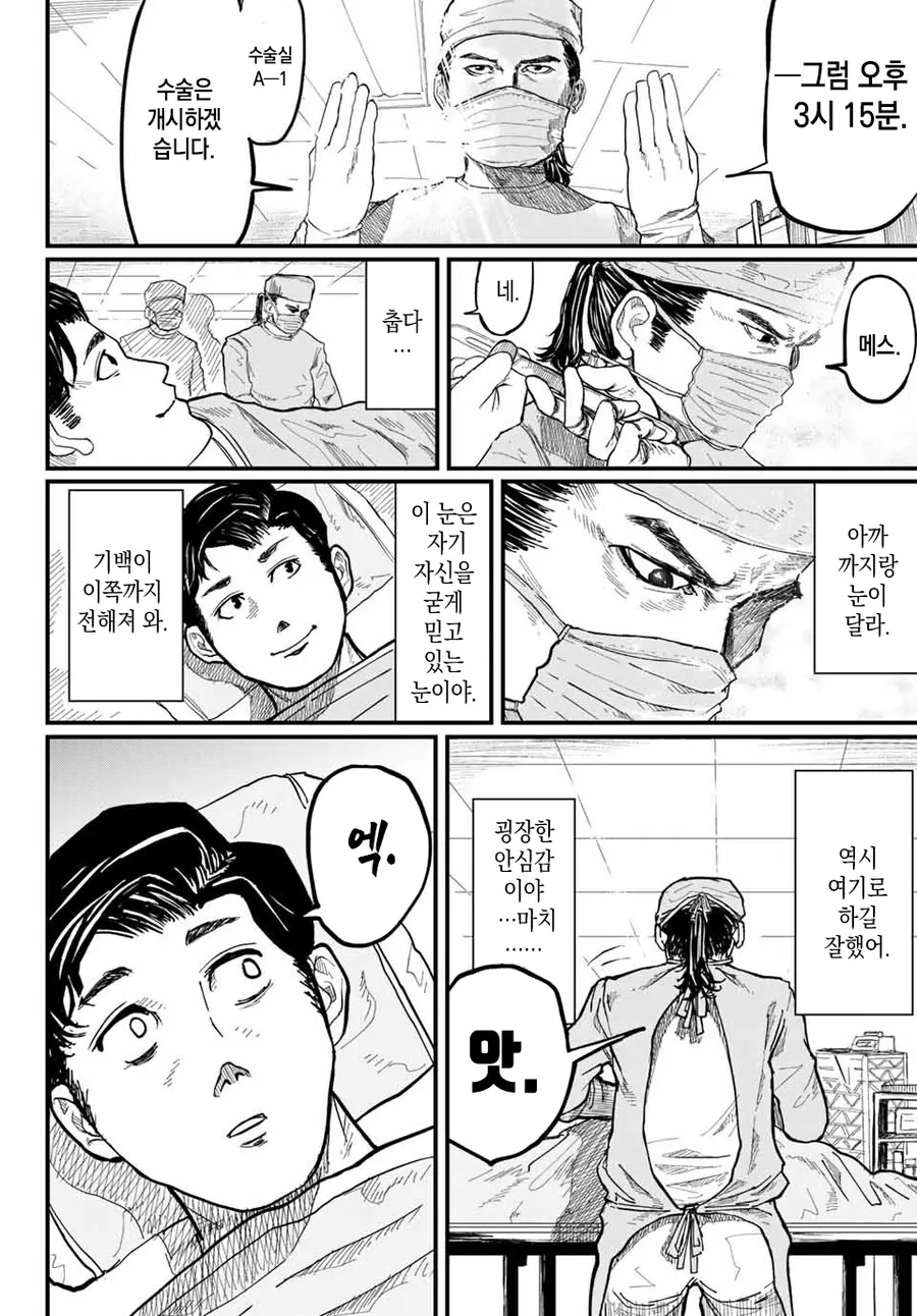 manga_2035558_002.webp