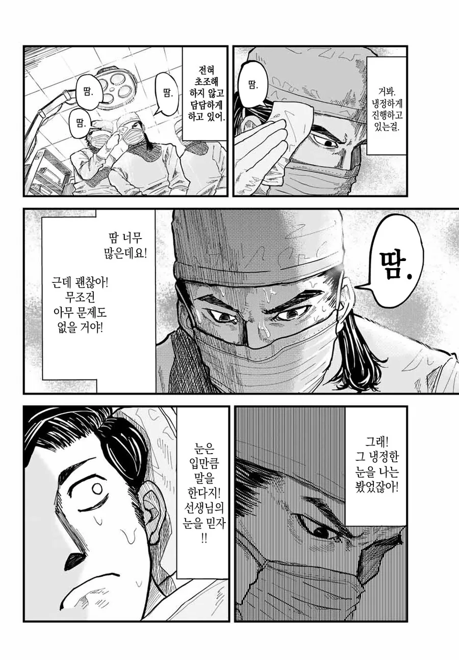 manga_2035558_004.webp