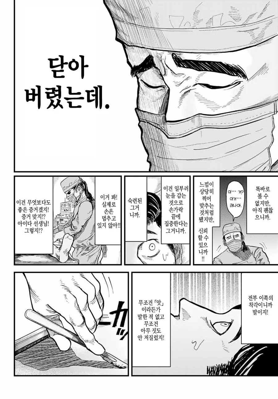 manga_2035558_006.webp