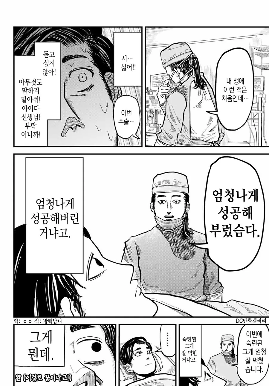 manga_2035558_008.webp