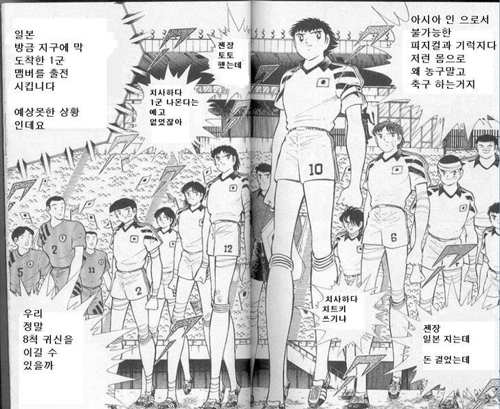 키작다고 놀린자의 최후 manhwa 대표 이미지