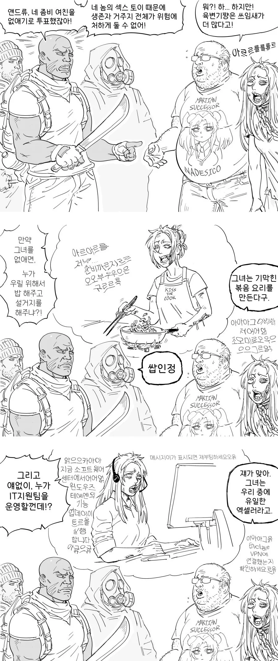 @) 고양이는 높은 곳에서 떨어져도 제대로 착지한다.manga 이미지 2