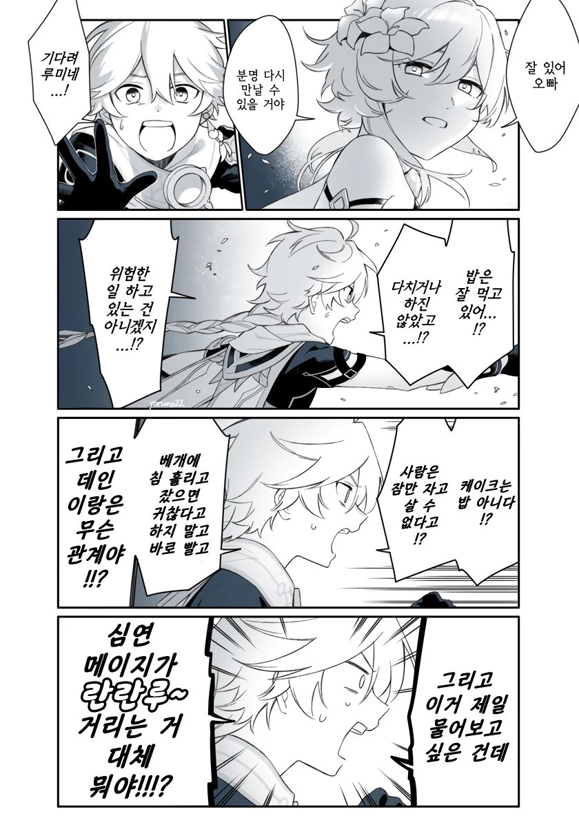 무서운 가정폭력의 현장.Manga 대표 이미지