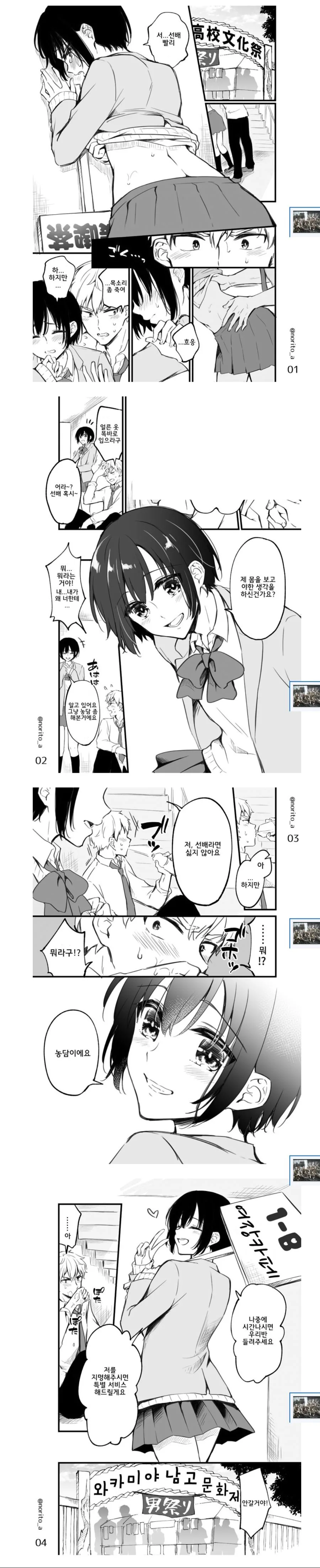 엄마의 리즈시절.manhwa 이미지 7
