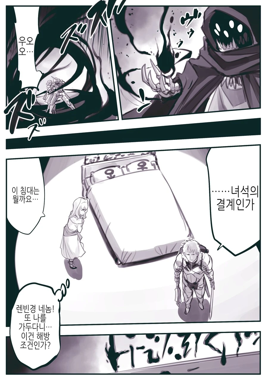 조선엘프) 장이족이 타임머신 개발한.manwha 이미지 6