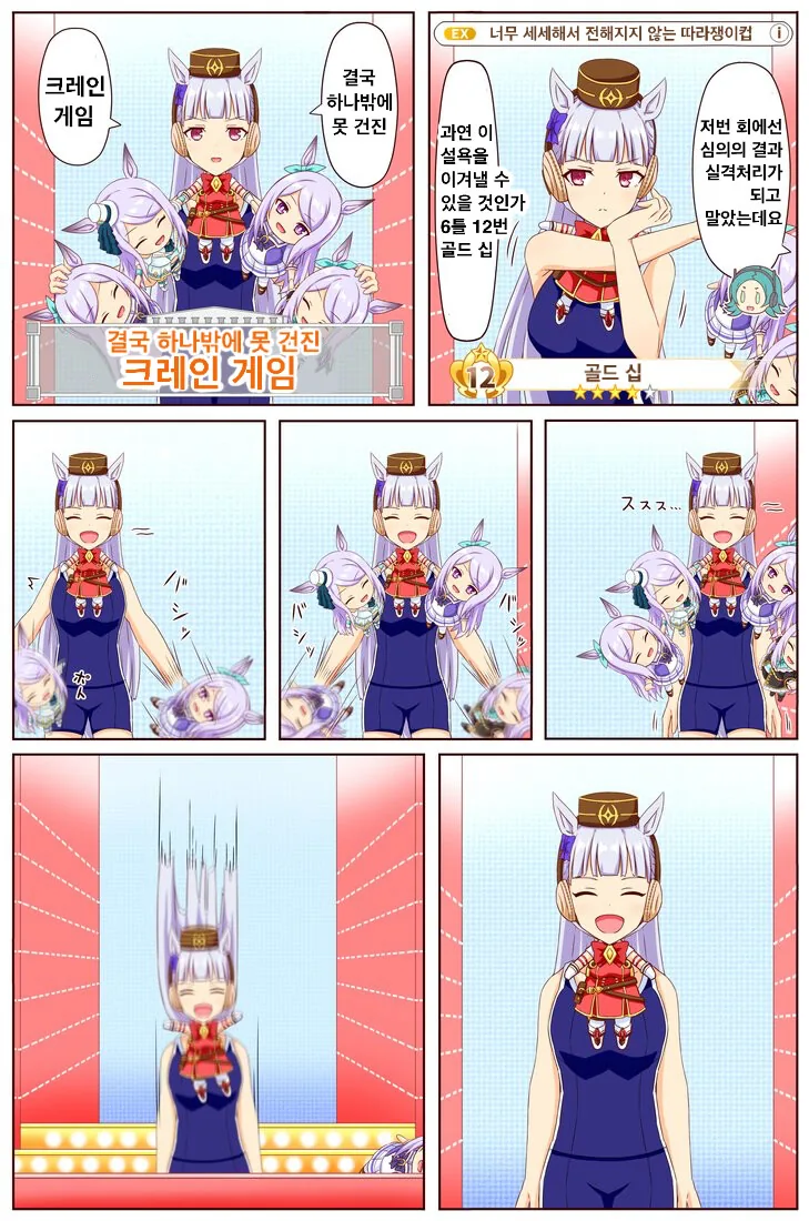 [말딸] 키타산구미의 회식이에용 이미지 3