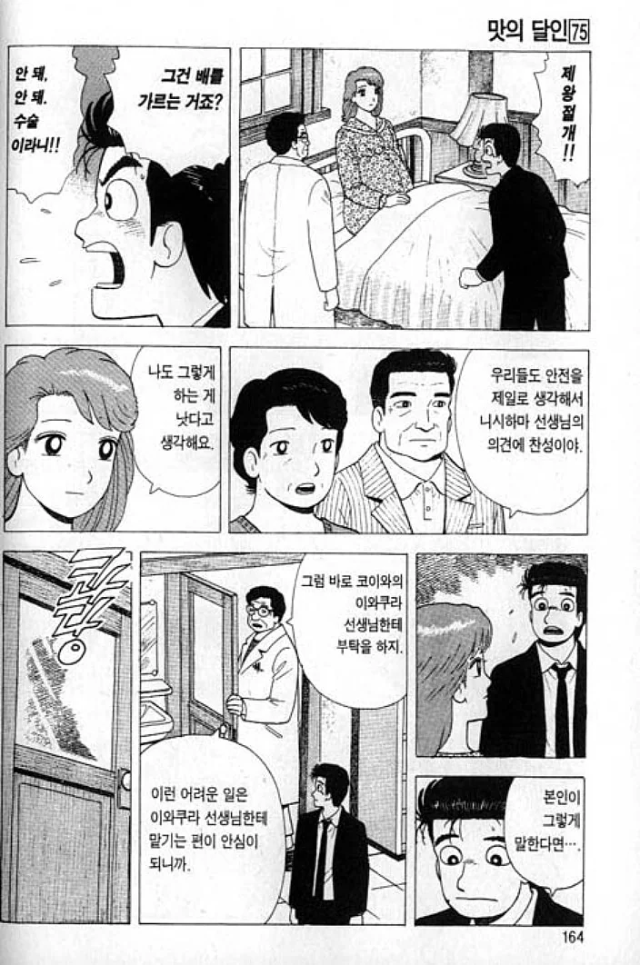 [말딸] 마야노는 보았다!.manhwa 이미지 5
