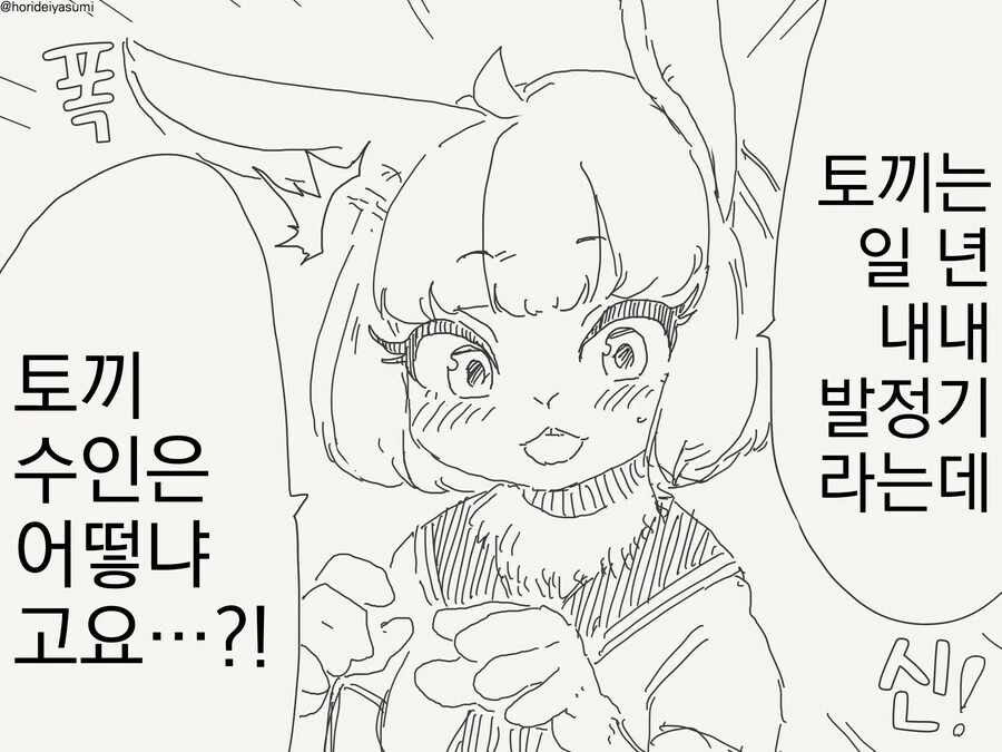 [말딸] 마야노는 보았다!.manhwa 이미지 4