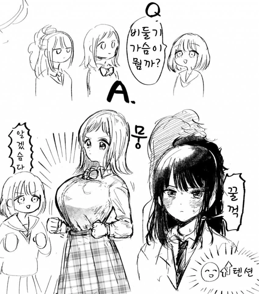 모르는 아저씨 입원하라고 바짓가랑이 잡은 썰.manga 이미지 2