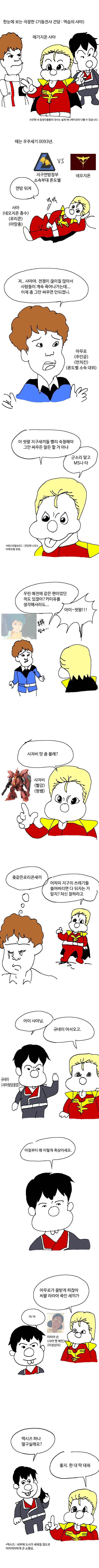 젠레스) 당신의 핑크 천사를 키워보세요 지금당장 접속해! 만화 이미지 3