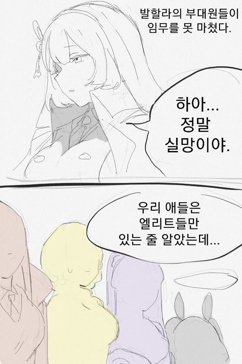 친구엄마에게 인사하는 만화 이미지 2
