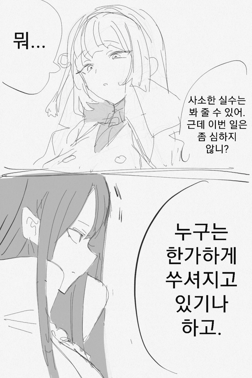 manga_224611_002.webp