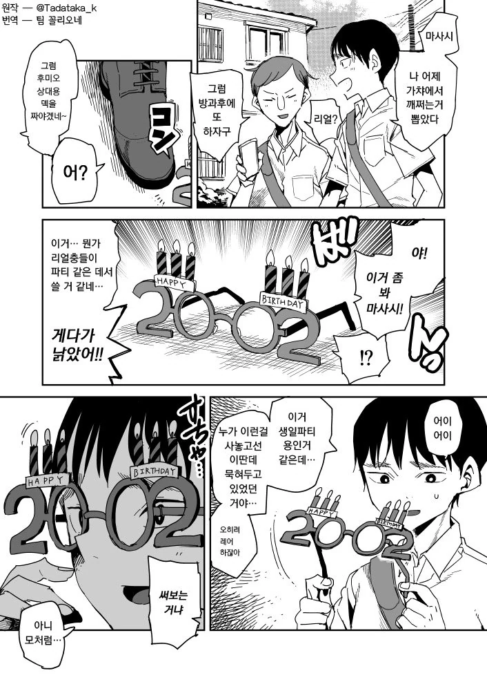 만화로 아내 자랑하는 방법 manhwa 이미지 4
