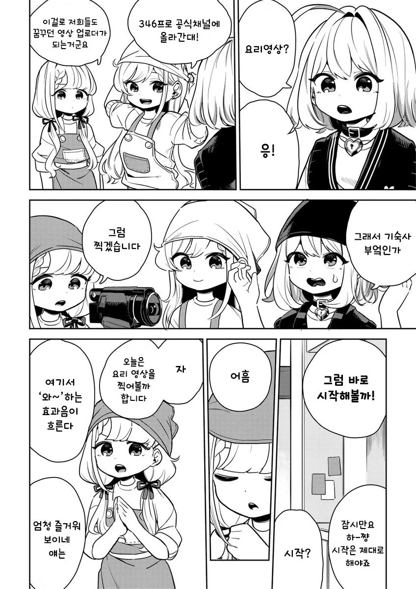난 니 오빠 아니야 .manwha 대표 이미지