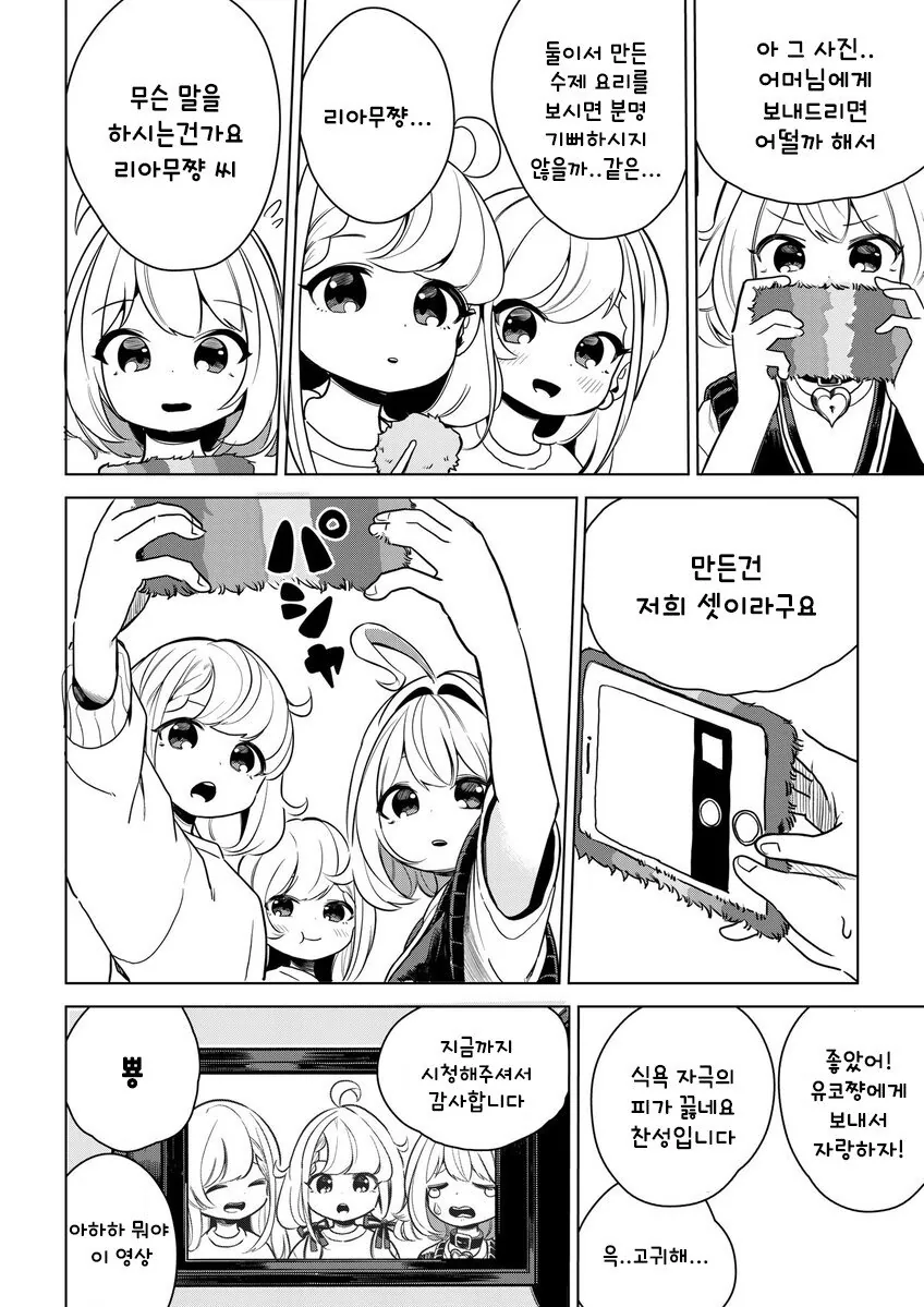 manga_2347877_006.webp
