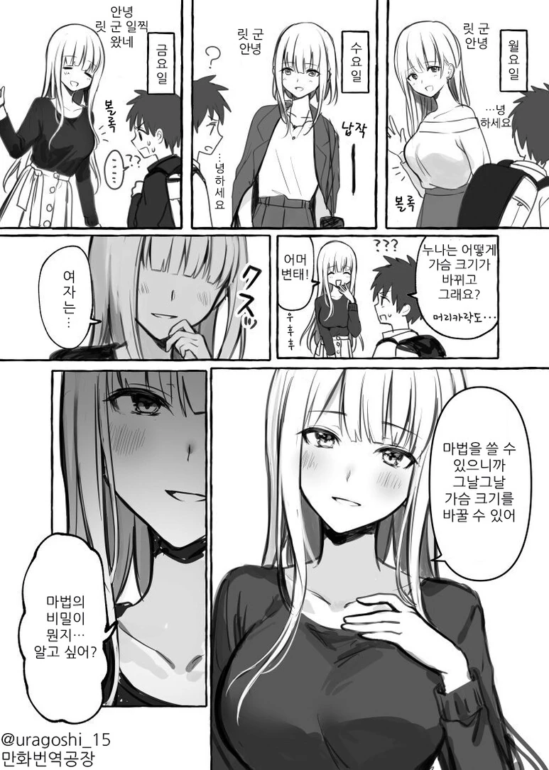 ㅇㄷ이로 할때 준비를 철저히 해야하는 이유 .manhwa 이미지 2