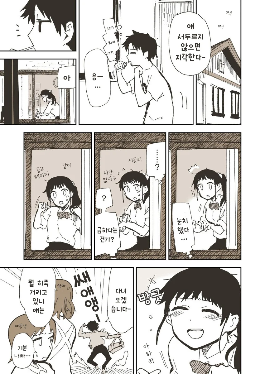 manga_244462_002.webp