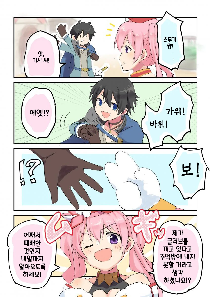 ts)나쁜 상술.,MANGA 이미지 2