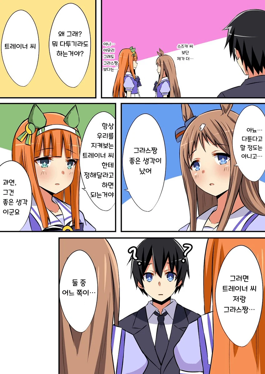 ㅎㅁ)어른용품점 처음 가보는.manwha 이미지 7