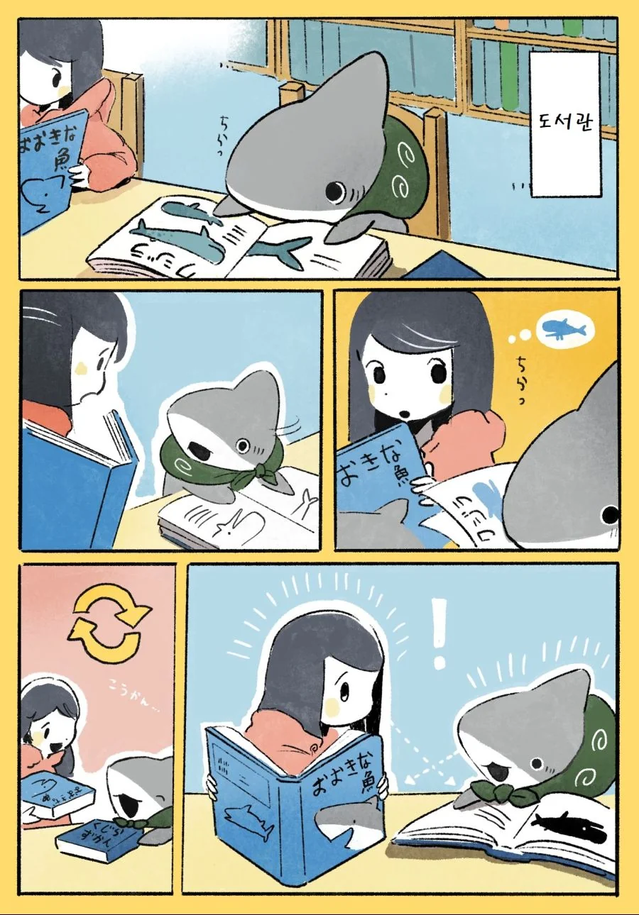 ㅇㄹ망가 섬에 ㅇㄹ망가사우르스 대표 이미지