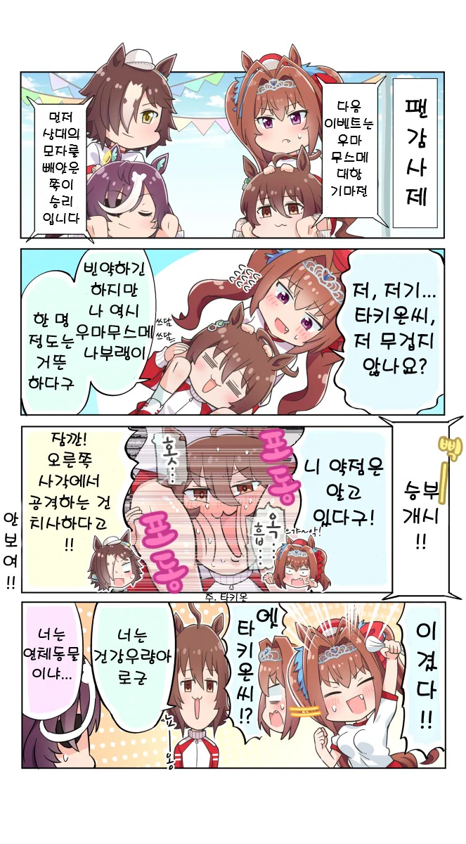 여자 용병이 마을까지 호위해주는.manga 이미지 4