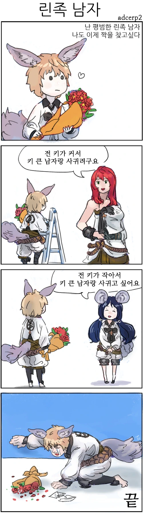 [말딸] 마야노는 보았다!.manhwa 이미지 2
