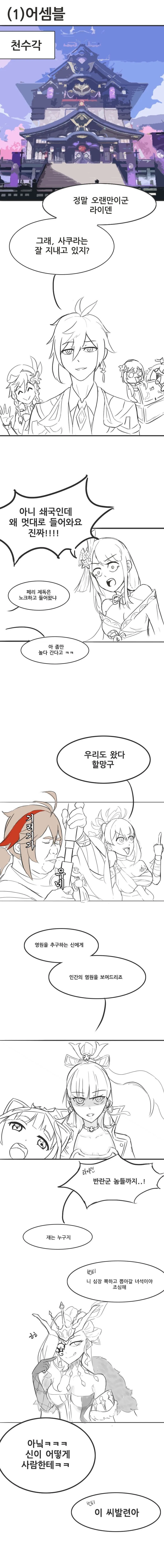 @) 압박감을 주는 라이라 씨 대표 이미지